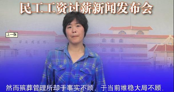 农民工开“新闻发布会”讨薪(组图)