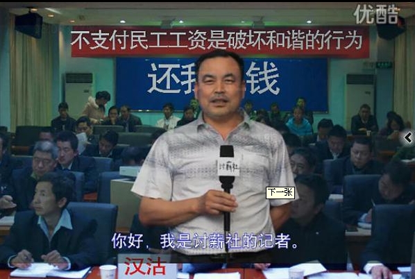 农民工开“新闻发布会”讨薪(组图)