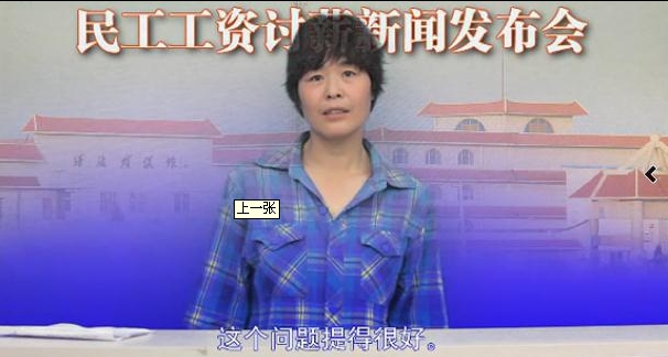 农民工开“新闻发布会”讨薪(组图)