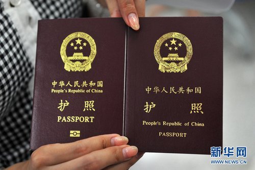 中国新版护照