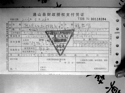 死者丈夫向记者出示第三批赔偿款的支付凭证。当事人供图