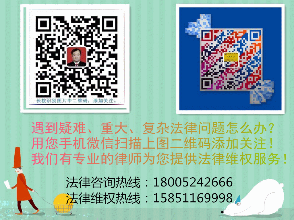 宿迁律师维权